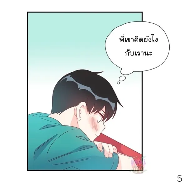 Alice in Adultland อลิซในดินแดนของผู้ใหญ่ - หน้า 4