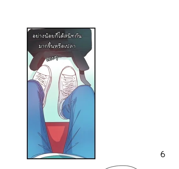 Alice in Adultland อลิซในดินแดนของผู้ใหญ่ - หน้า 5