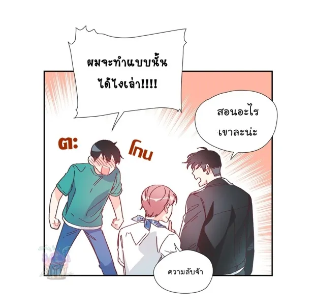 Alice in Adultland อลิซในดินแดนของผู้ใหญ่ - หน้า 25