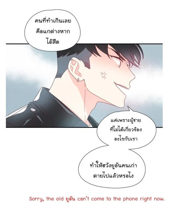 Alice in Adultland อลิซในดินแดนของผู้ใหญ่ - หน้า 24