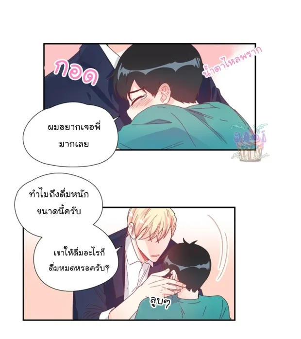 Alice in Adultland อลิซในดินแดนของผู้ใหญ่ - หน้า 3