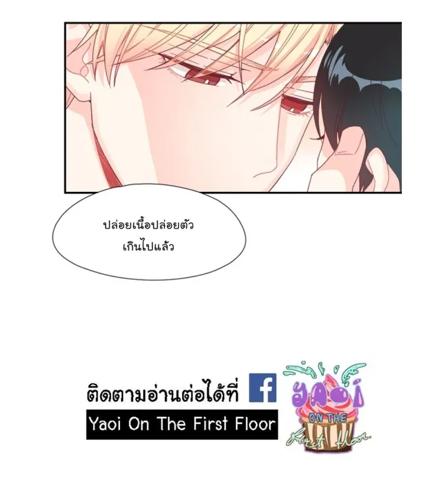 Alice in Adultland อลิซในดินแดนของผู้ใหญ่ - หน้า 4