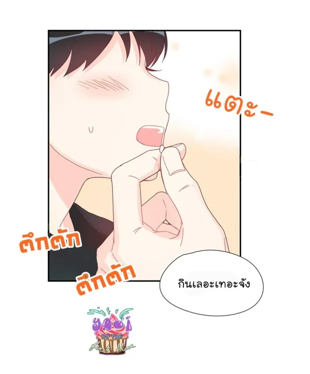 Alice in Adultland อลิซในดินแดนของผู้ใหญ่ - หน้า 21