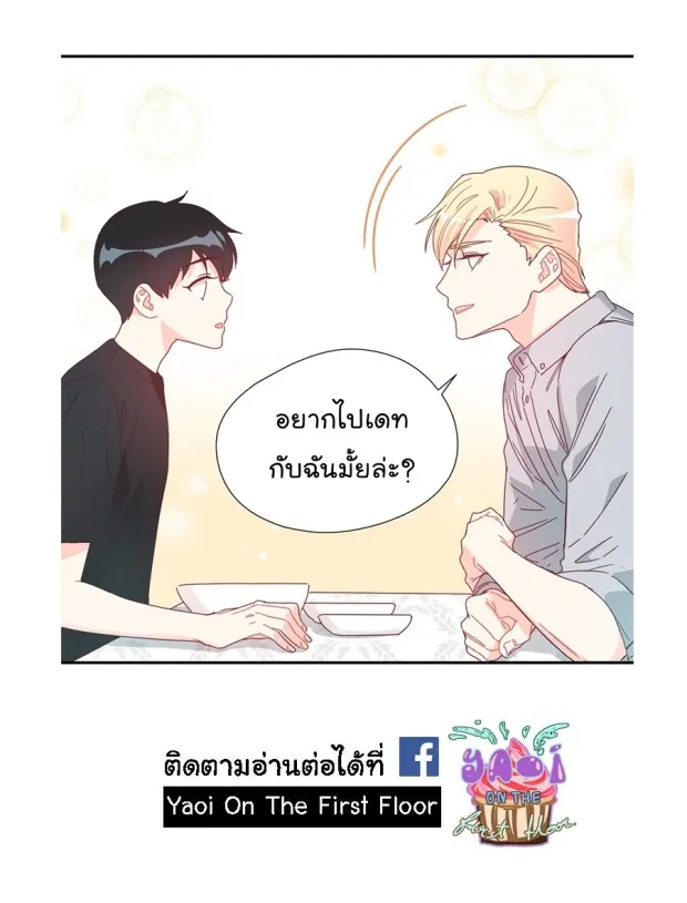 Alice in Adultland อลิซในดินแดนของผู้ใหญ่ - หน้า 32