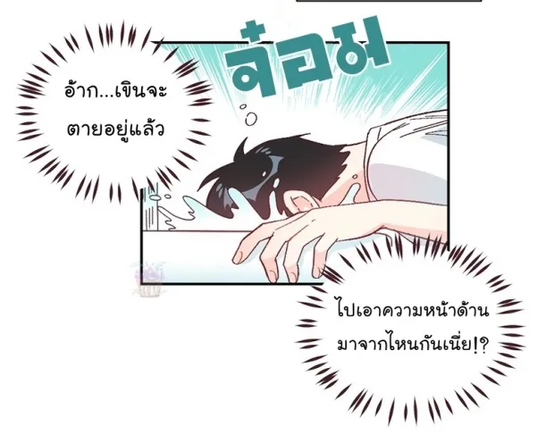 Alice in Adultland อลิซในดินแดนของผู้ใหญ่ - หน้า 4