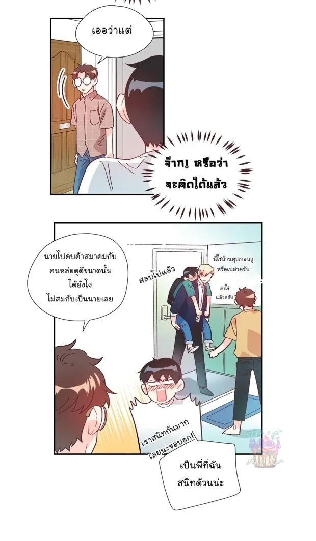 Alice in Adultland อลิซในดินแดนของผู้ใหญ่ - หน้า 7