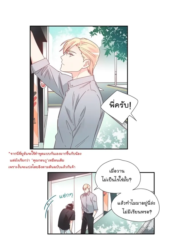 Alice in Adultland อลิซในดินแดนของผู้ใหญ่ - หน้า 8