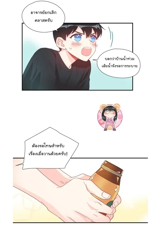 Alice in Adultland อลิซในดินแดนของผู้ใหญ่ - หน้า 9