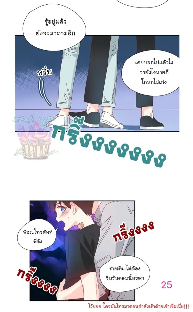 Alice in Adultland อลิซในดินแดนของผู้ใหญ่ - หน้า 26