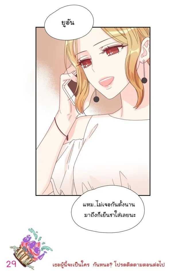 Alice in Adultland อลิซในดินแดนของผู้ใหญ่ - หน้า 30