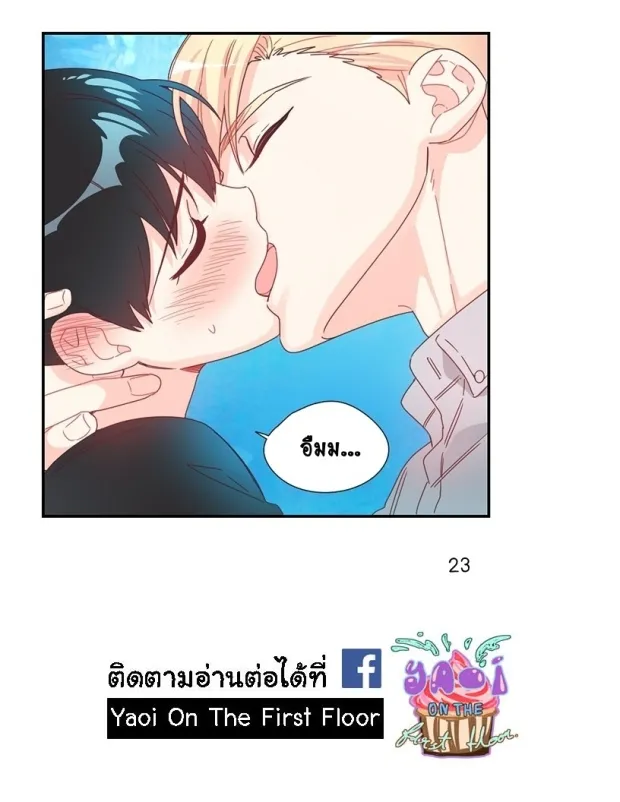 Alice in Adultland อลิซในดินแดนของผู้ใหญ่ - หน้า 24