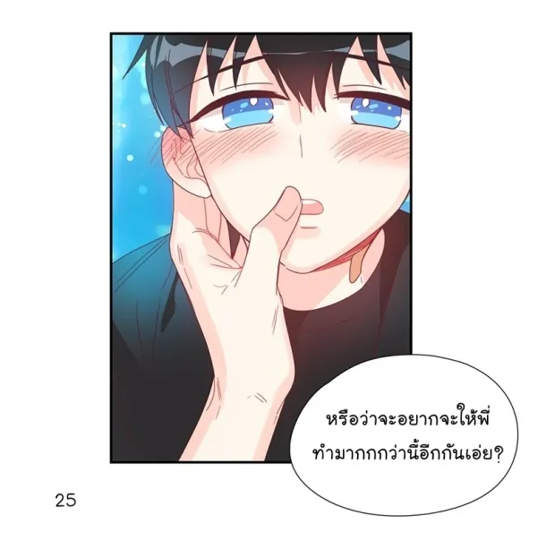 Alice in Adultland อลิซในดินแดนของผู้ใหญ่ - หน้า 26