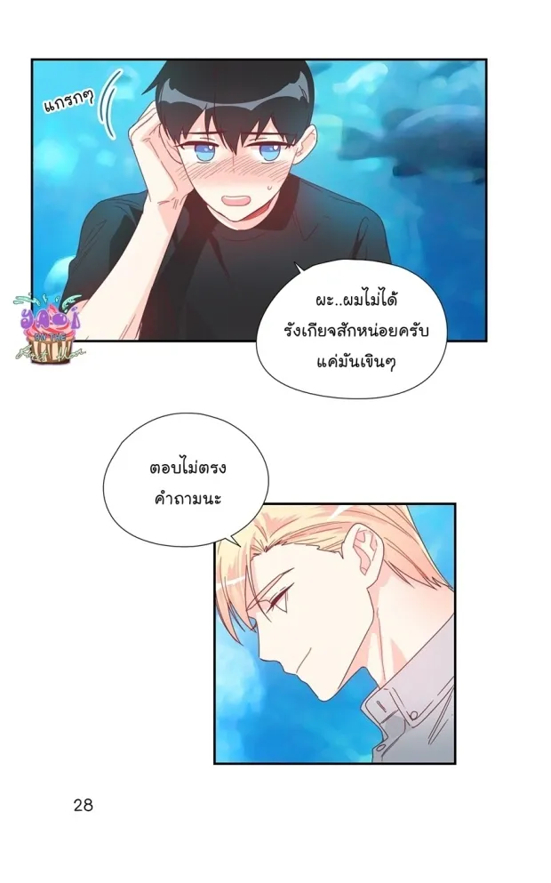 Alice in Adultland อลิซในดินแดนของผู้ใหญ่ - หน้า 29