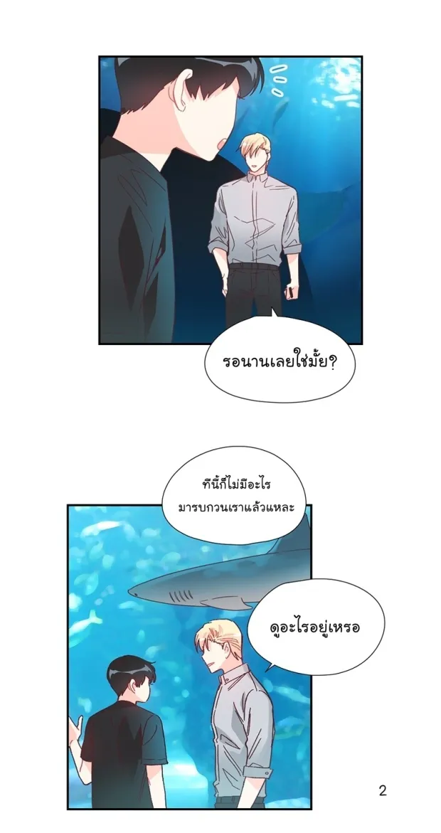 Alice in Adultland อลิซในดินแดนของผู้ใหญ่ - หน้า 3