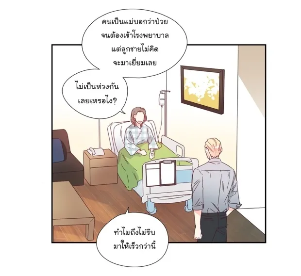 Alice in Adultland อลิซในดินแดนของผู้ใหญ่ - หน้า 13