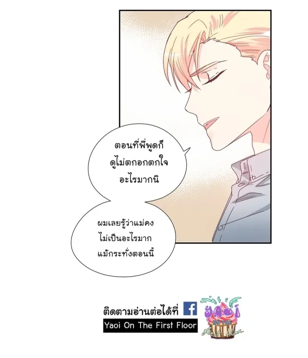 Alice in Adultland อลิซในดินแดนของผู้ใหญ่ - หน้า 14