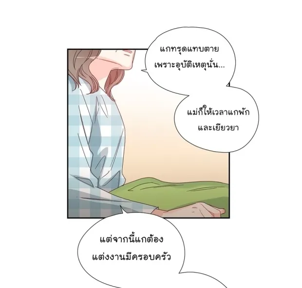 Alice in Adultland อลิซในดินแดนของผู้ใหญ่ - หน้า 22