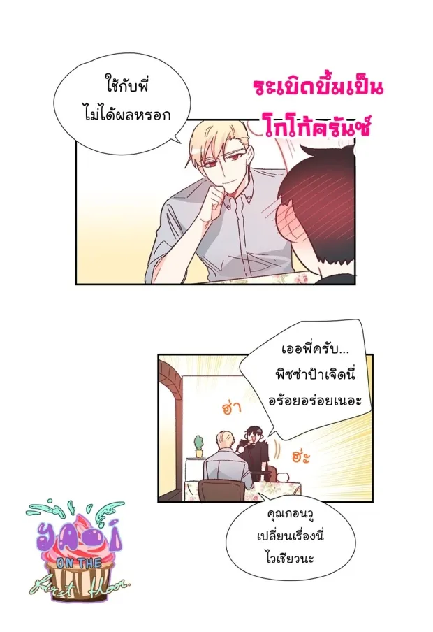 Alice in Adultland อลิซในดินแดนของผู้ใหญ่ - หน้า 9