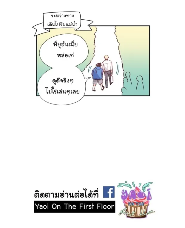 Alice in Adultland อลิซในดินแดนของผู้ใหญ่ - หน้า 14