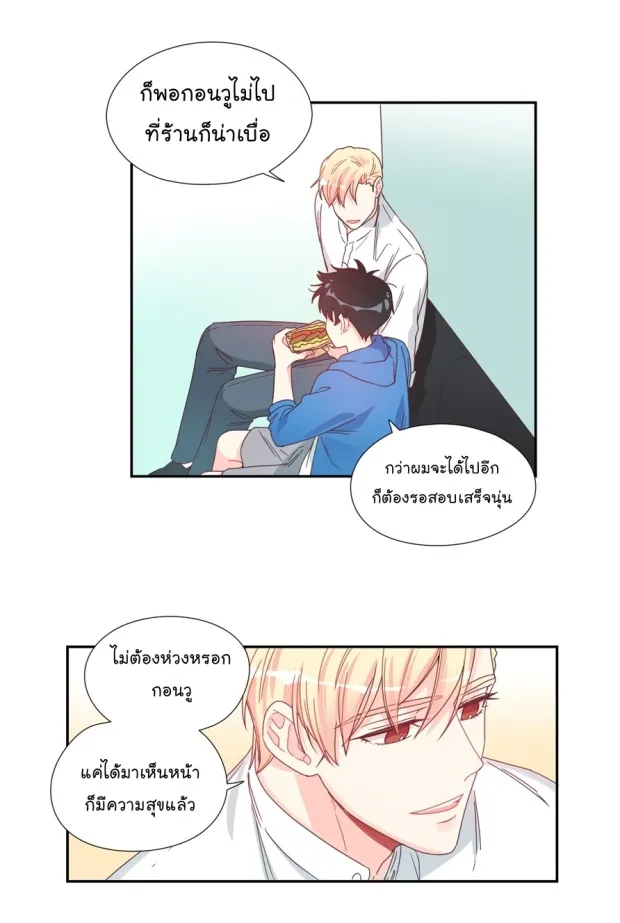 Alice in Adultland อลิซในดินแดนของผู้ใหญ่ - หน้า 16