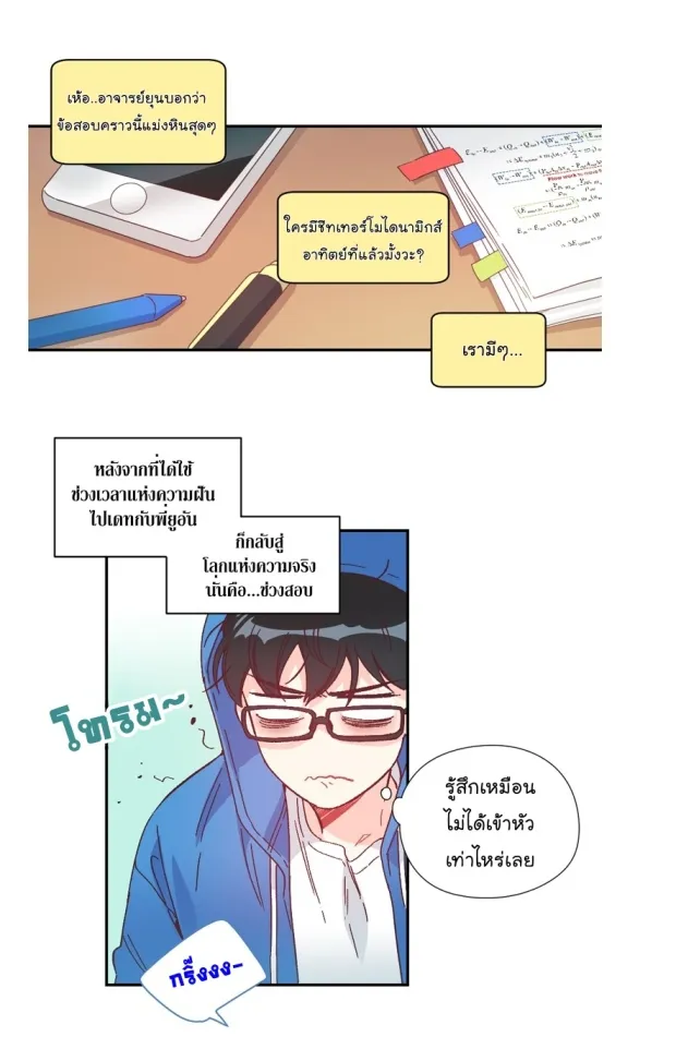 Alice in Adultland อลิซในดินแดนของผู้ใหญ่ - หน้า 2