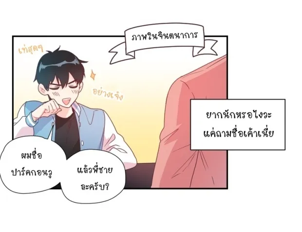 Alice in Adultland อลิซในดินแดนของผู้ใหญ่ - หน้า 26