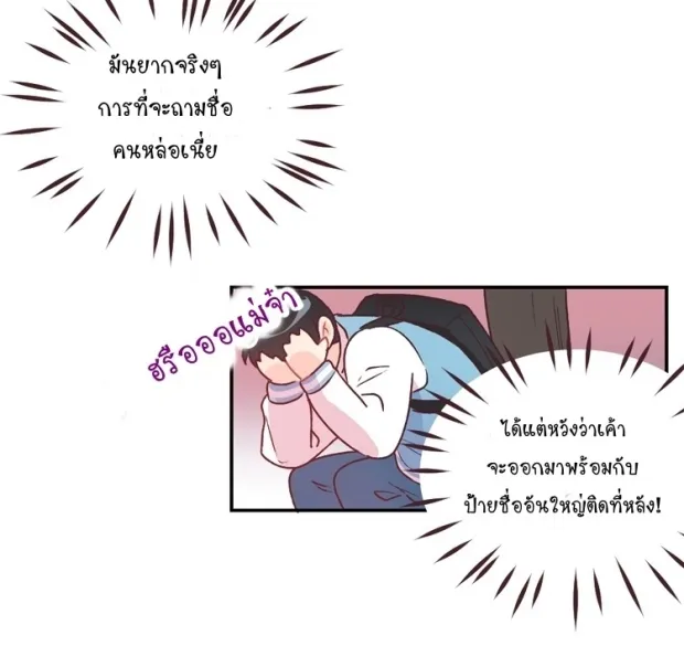 Alice in Adultland อลิซในดินแดนของผู้ใหญ่ - หน้า 28