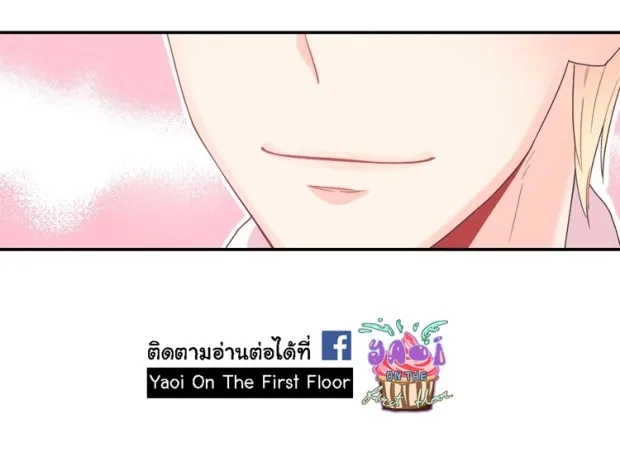 Alice in Adultland อลิซในดินแดนของผู้ใหญ่ - หน้า 32