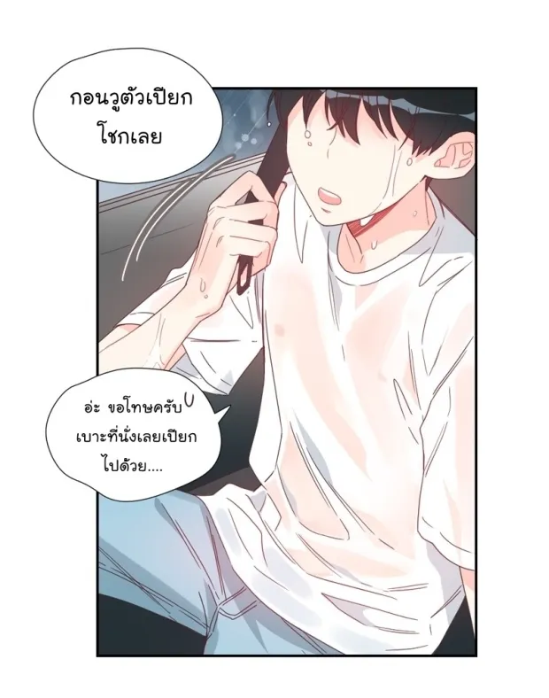 Alice in Adultland อลิซในดินแดนของผู้ใหญ่ - หน้า 10