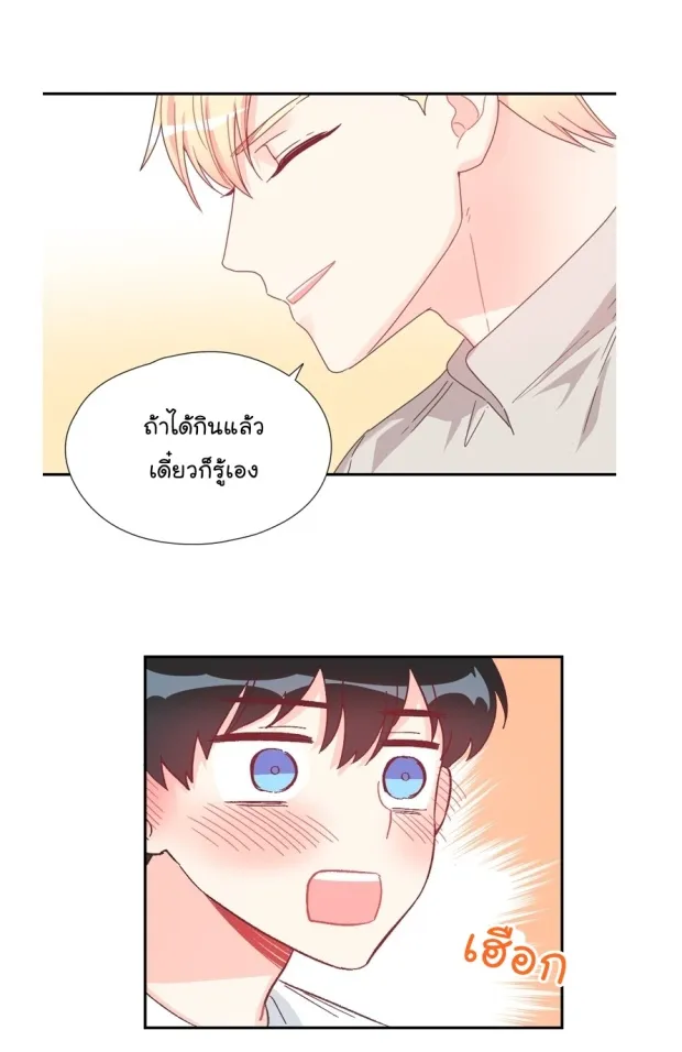 Alice in Adultland อลิซในดินแดนของผู้ใหญ่ - หน้า 28