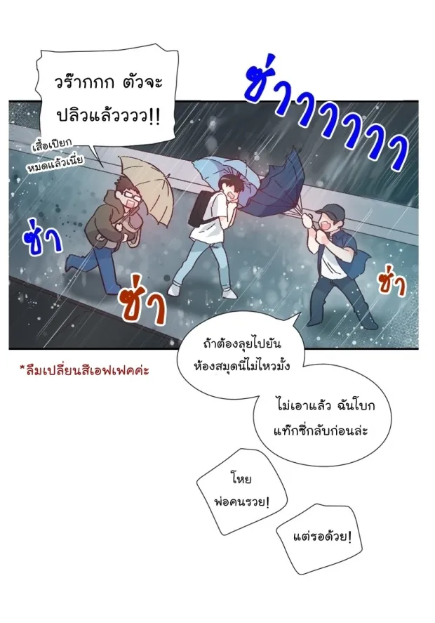 Alice in Adultland อลิซในดินแดนของผู้ใหญ่ - หน้า 4