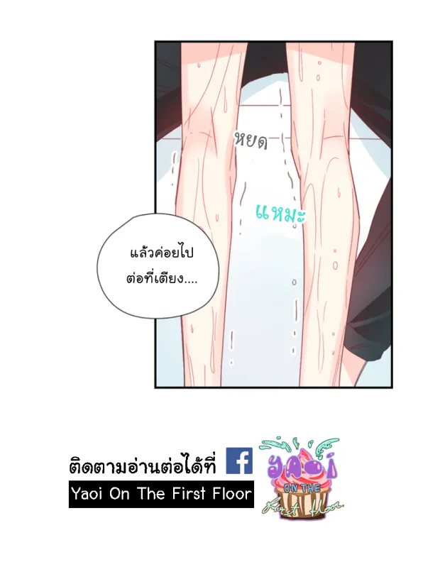 Alice in Adultland อลิซในดินแดนของผู้ใหญ่ - หน้า 15