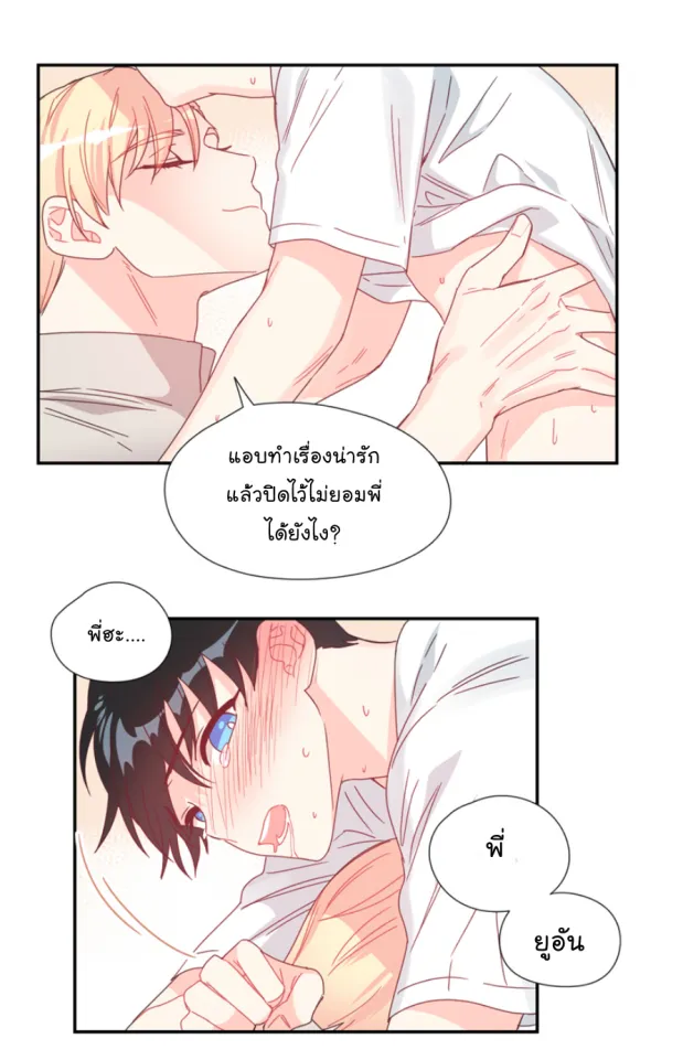 Alice in Adultland อลิซในดินแดนของผู้ใหญ่ - หน้า 21