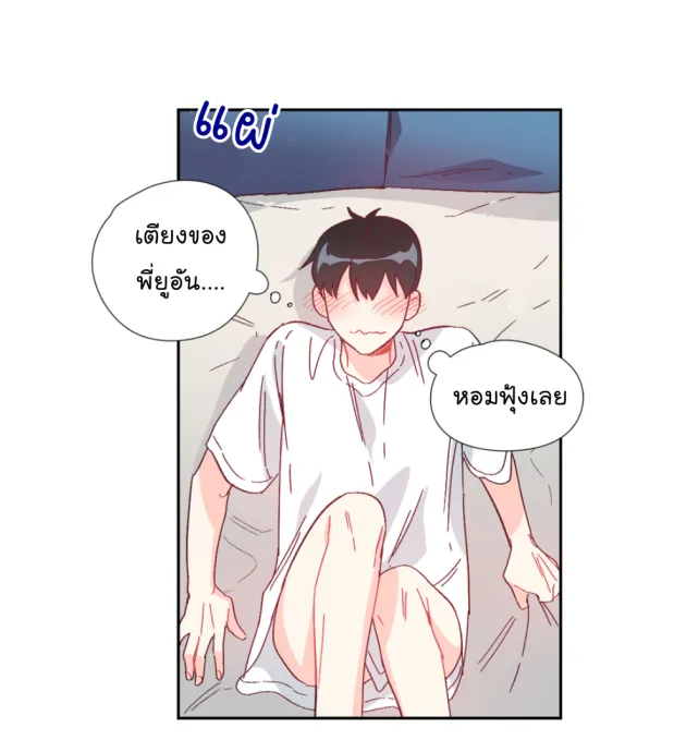 Alice in Adultland อลิซในดินแดนของผู้ใหญ่ - หน้า 23