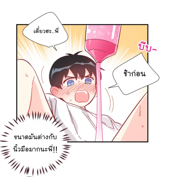 Alice in Adultland อลิซในดินแดนของผู้ใหญ่ - หน้า 30