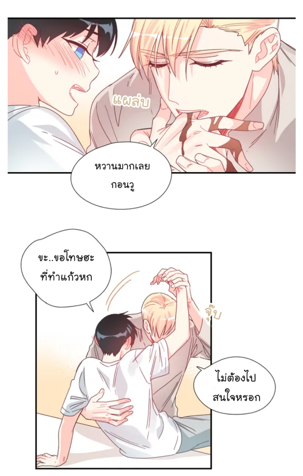 Alice in Adultland อลิซในดินแดนของผู้ใหญ่ - หน้า 5