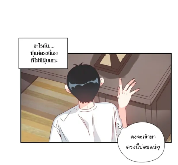 Alice in Adultland อลิซในดินแดนของผู้ใหญ่ - หน้า 25