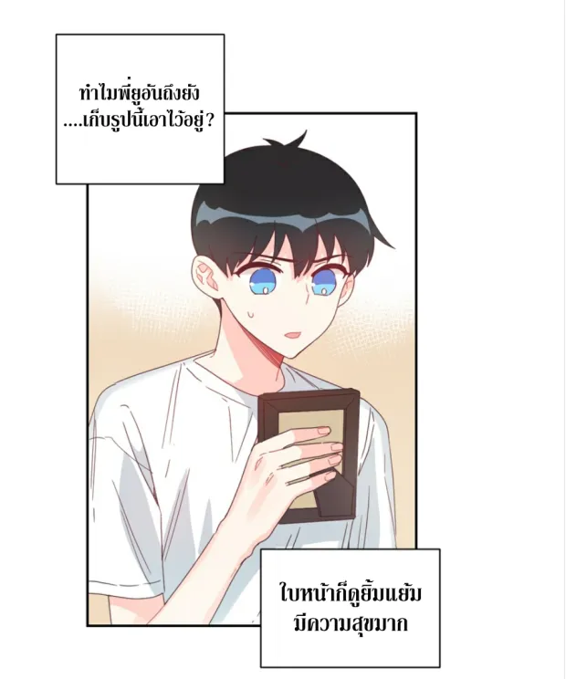 Alice in Adultland อลิซในดินแดนของผู้ใหญ่ - หน้า 29