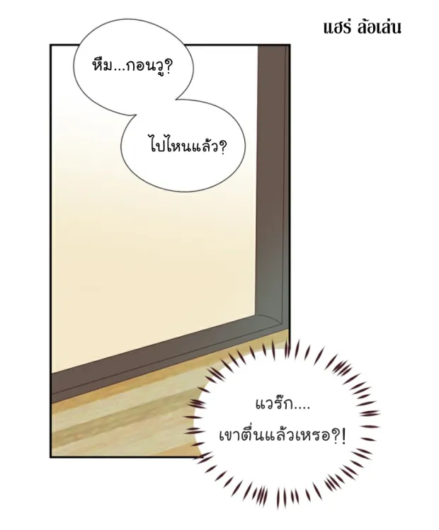 Alice in Adultland อลิซในดินแดนของผู้ใหญ่ - หน้า 31