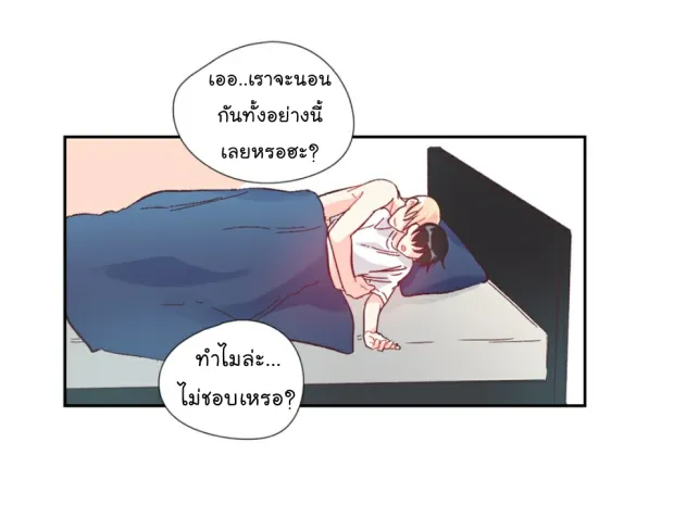 Alice in Adultland อลิซในดินแดนของผู้ใหญ่ - หน้า 8