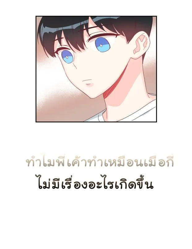 Alice in Adultland อลิซในดินแดนของผู้ใหญ่ - หน้า 17