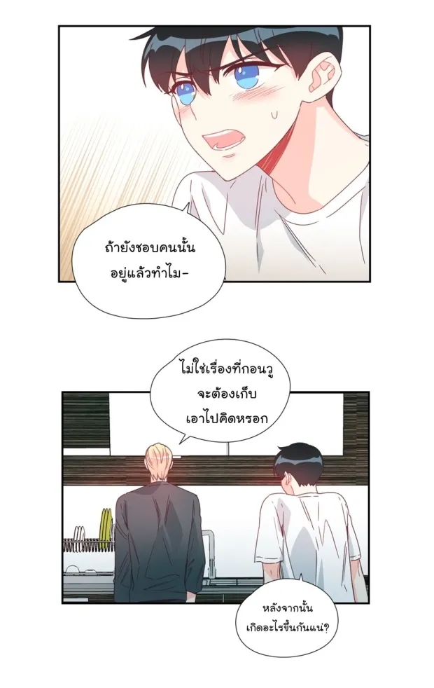 Alice in Adultland อลิซในดินแดนของผู้ใหญ่ - หน้า 22