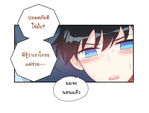 Alice in Adultland อลิซในดินแดนของผู้ใหญ่ - หน้า 24