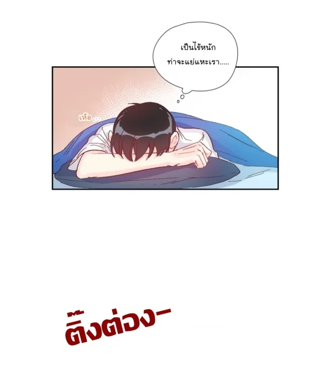 Alice in Adultland อลิซในดินแดนของผู้ใหญ่ - หน้า 30