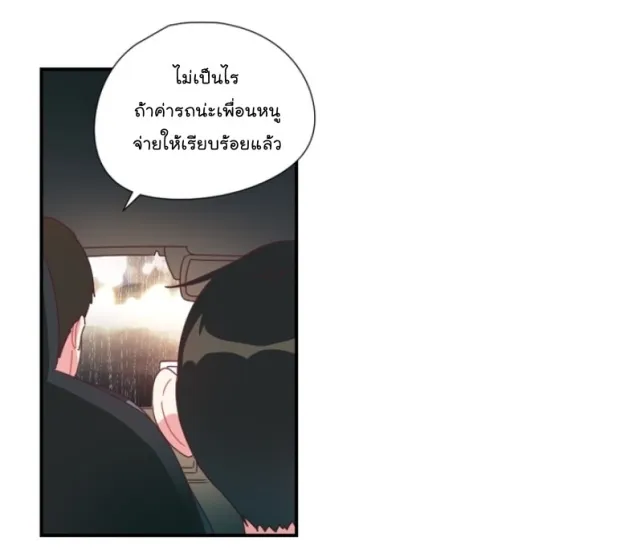 Alice in Adultland อลิซในดินแดนของผู้ใหญ่ - หน้า 4