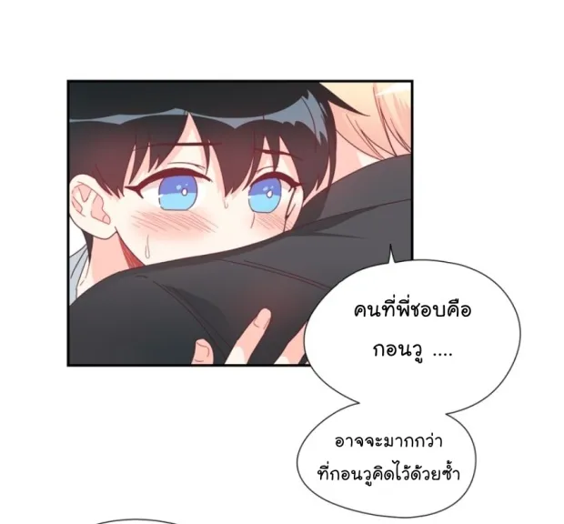 Alice in Adultland อลิซในดินแดนของผู้ใหญ่ - หน้า 19