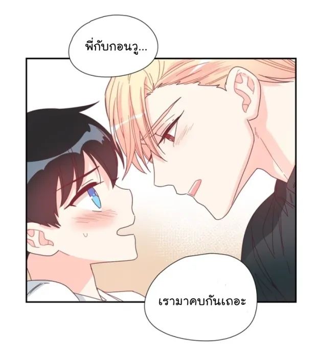 Alice in Adultland อลิซในดินแดนของผู้ใหญ่ - หน้า 21