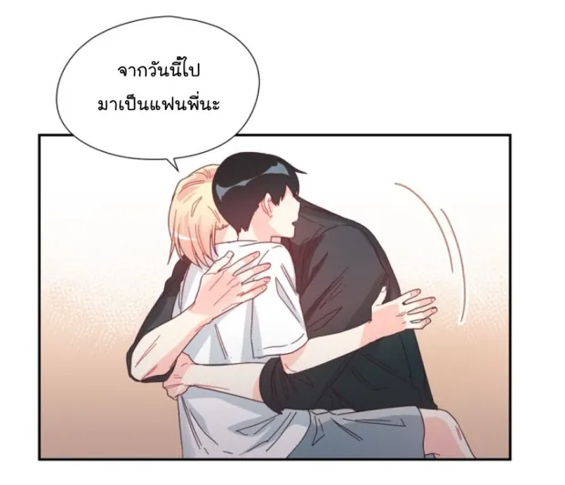 Alice in Adultland อลิซในดินแดนของผู้ใหญ่ - หน้า 22