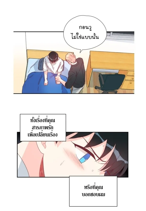 Alice in Adultland อลิซในดินแดนของผู้ใหญ่ - หน้า 28