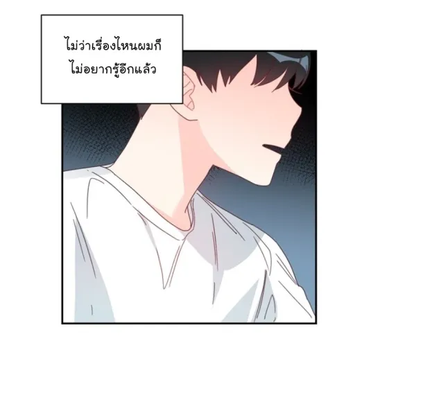 Alice in Adultland อลิซในดินแดนของผู้ใหญ่ - หน้า 29